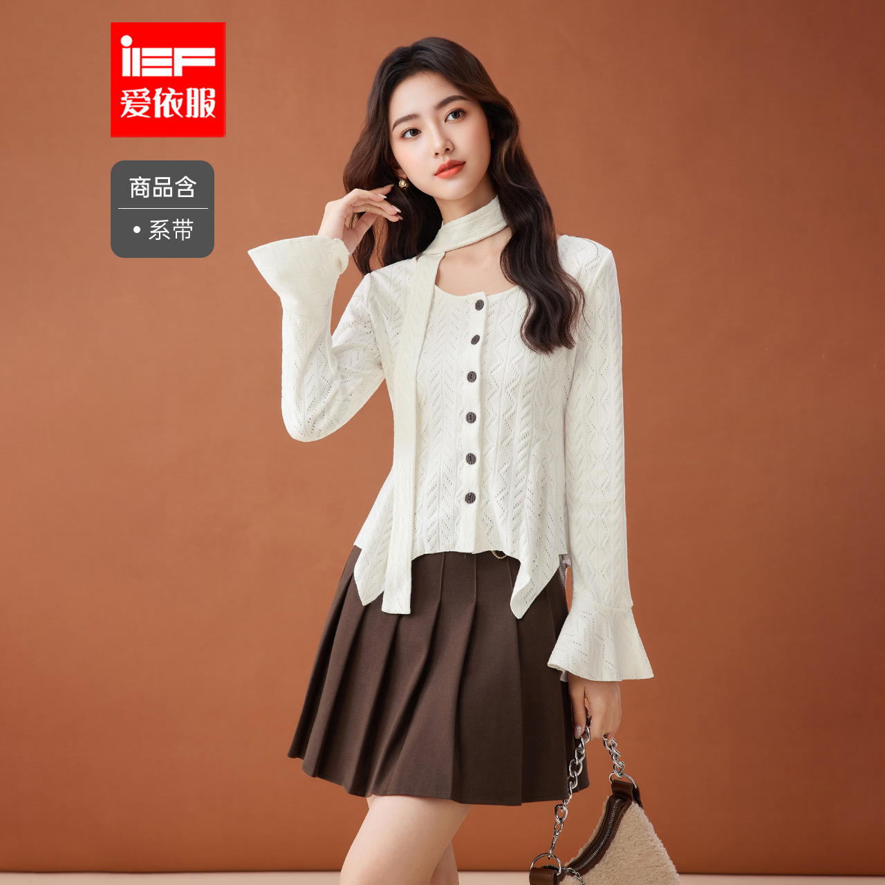 IEF/爱依服2025秋季新款法式温柔小女人气质喇叭袖设计百搭上衣