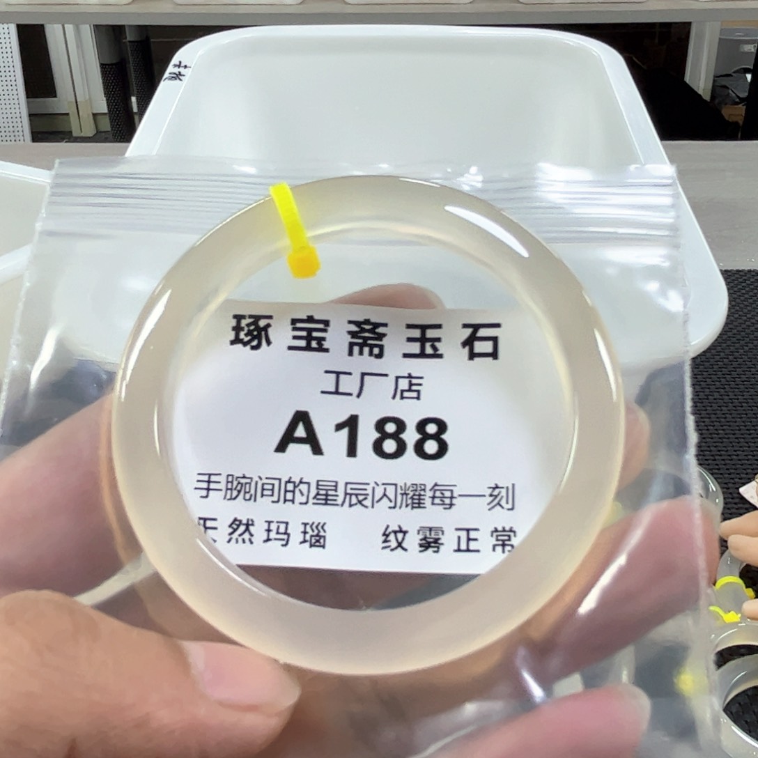 玛瑙/玉髓手镯未镶嵌55