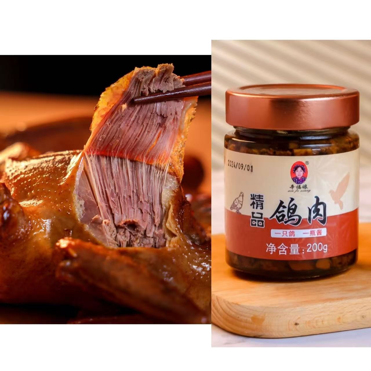 熏鸽跟纯胸脯肉鸽酱组合鸽子