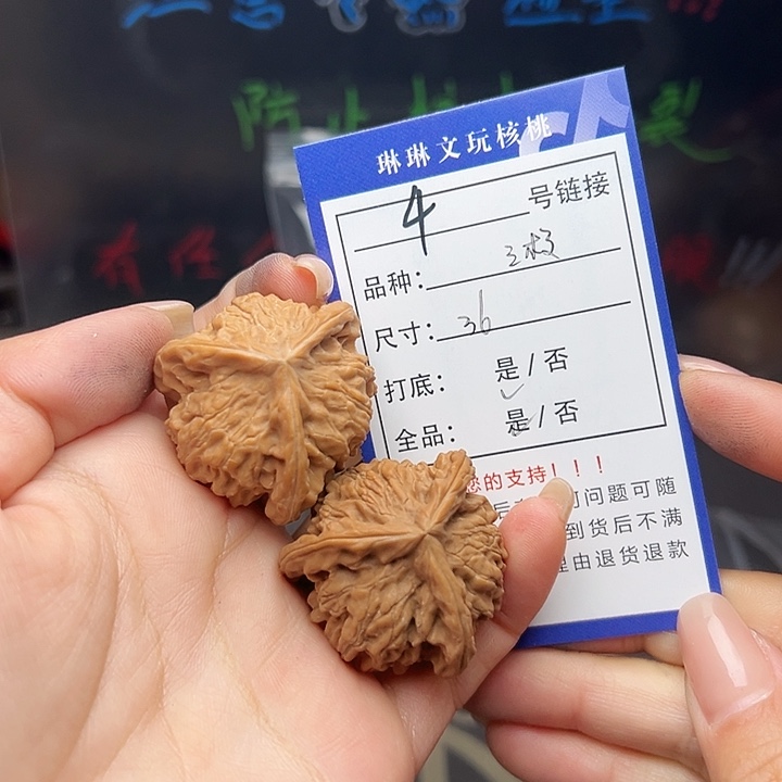 文玩核桃吊坠核桃树4