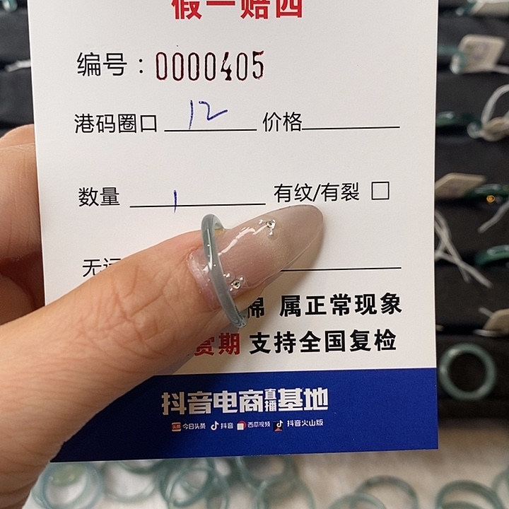 芒***乐翡翠未镶嵌戒指天然翡翠405