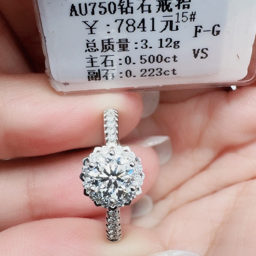 戒指/指环18K金镶嵌钻石50分围镶