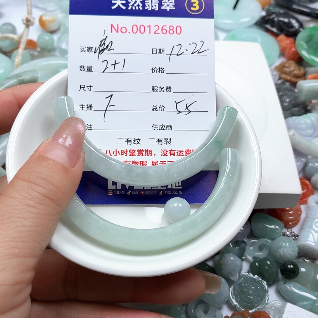 痴***梦翡翠未镶嵌颈饰67788