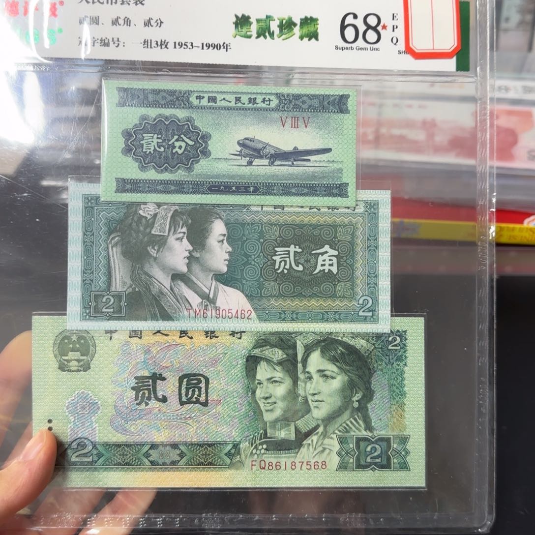 两分两角两元套装