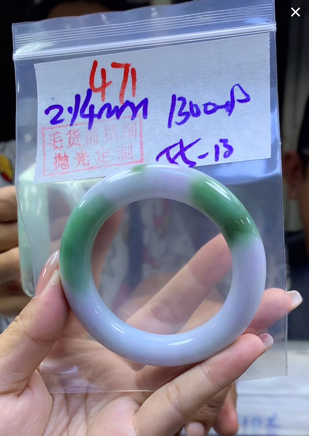 定制翡翠未镶嵌毛货471手镯55+1300元+拍一发一