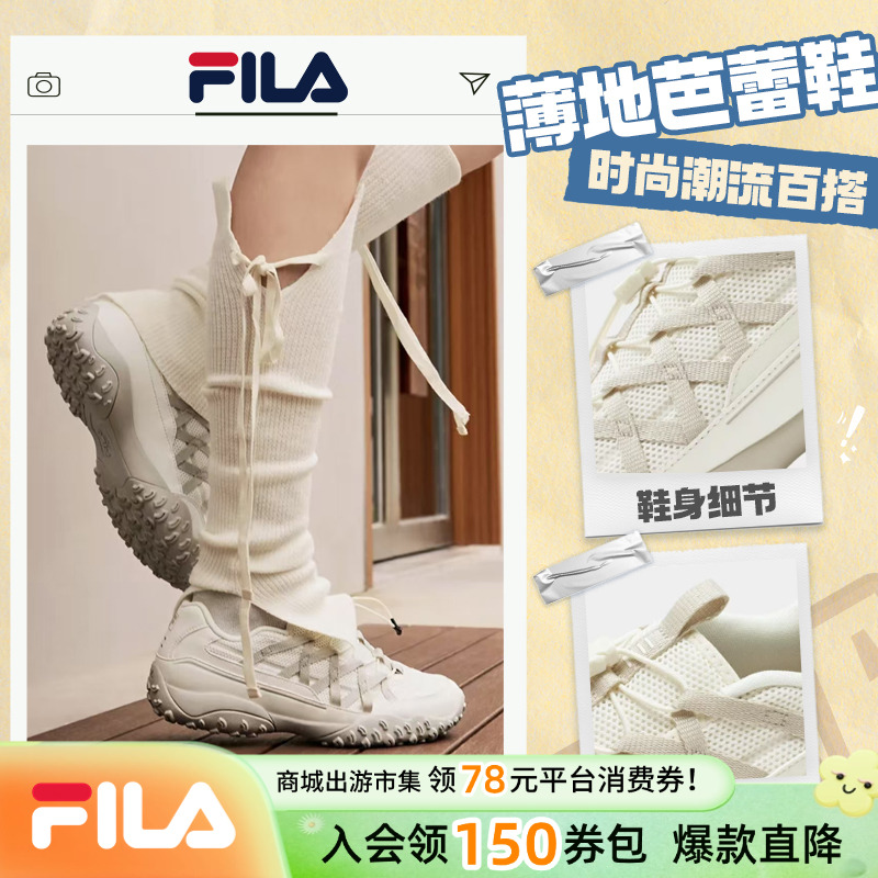 【韩素汐同款】Fila/斐乐芭蕾鞋女子复古舞鞋薄底运动鞋F12W432126F