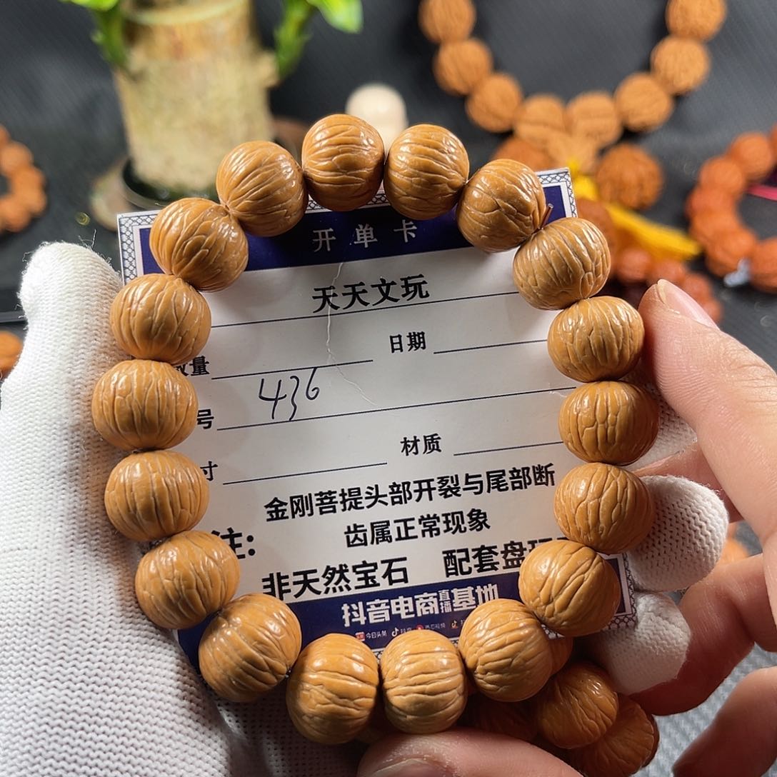 文玩核桃手串土豪436