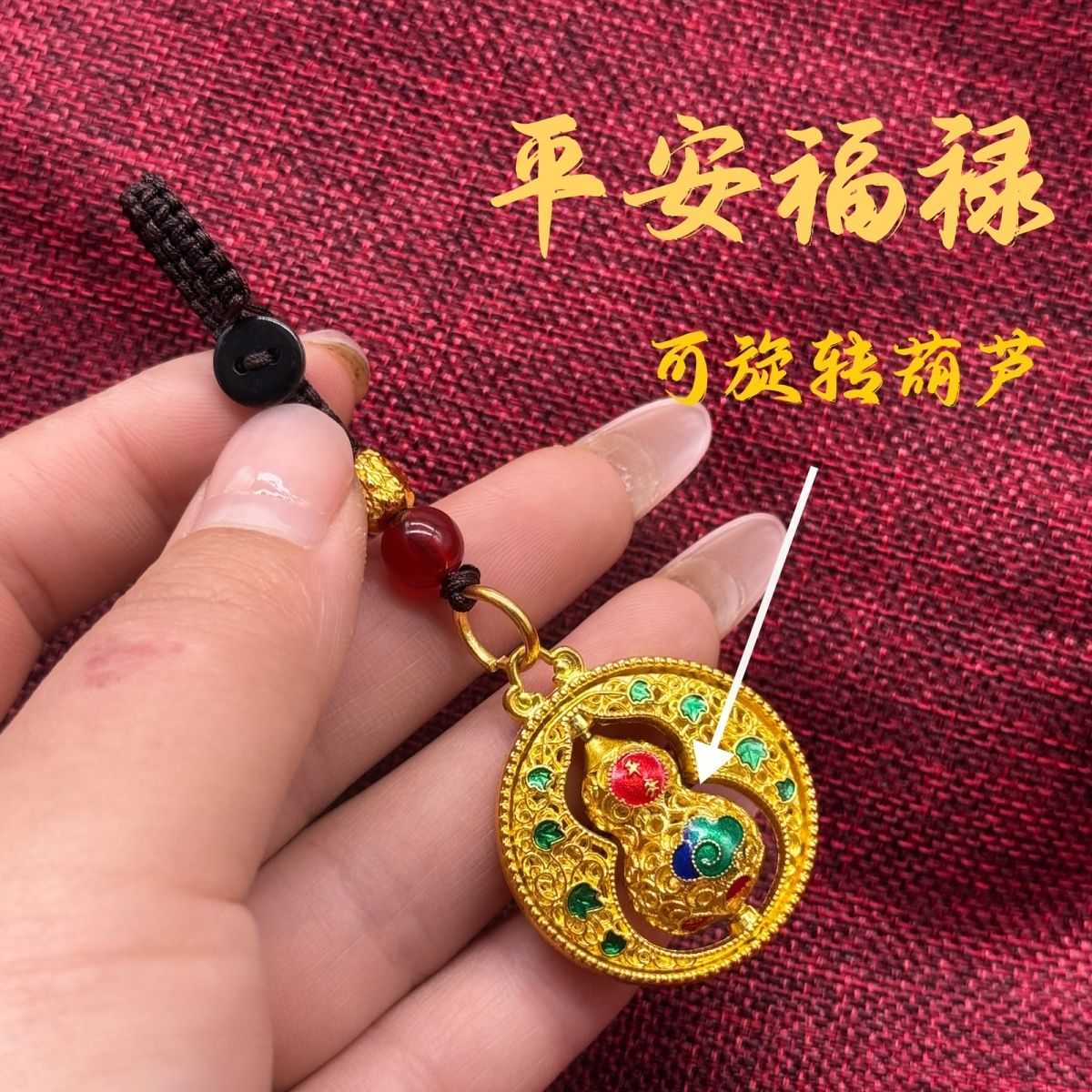 汽车钥匙扣葫芦挂件平安男女挂饰包包福禄钥匙链手机挂件