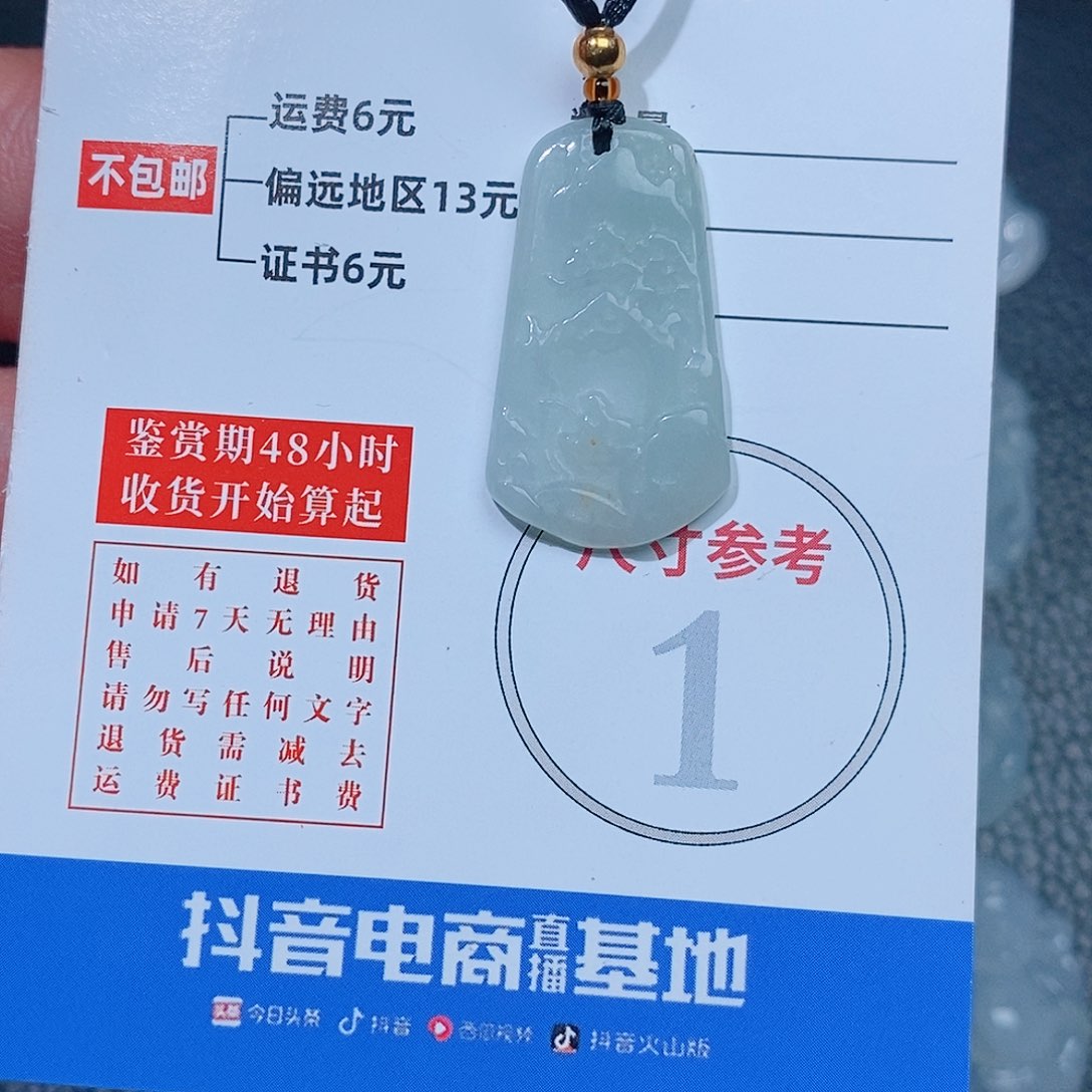 翡翠吊坠(不含链)未镶嵌