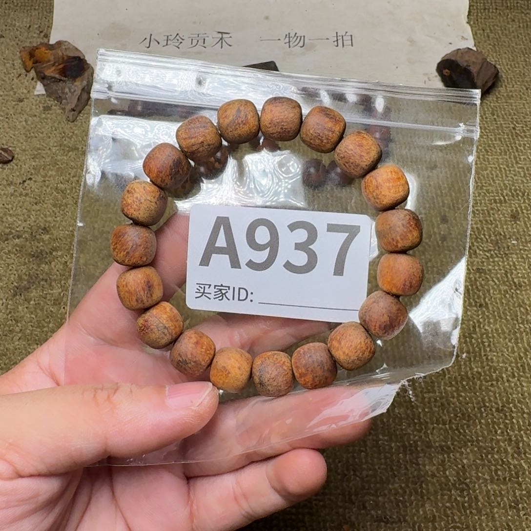 贡木手串/手链937印贡11/12-19