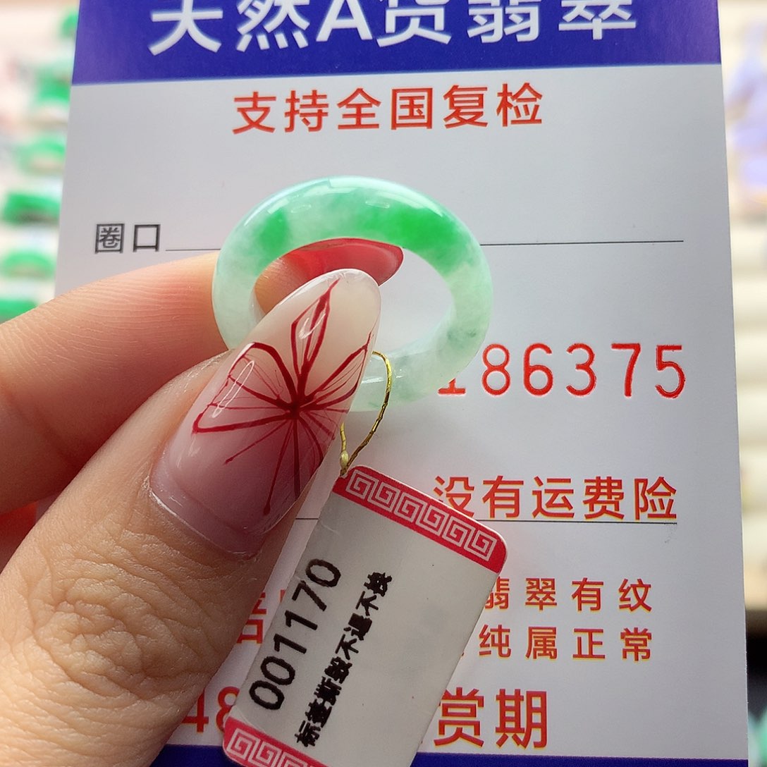 翡翠戒圈未镶嵌尾***ν12号