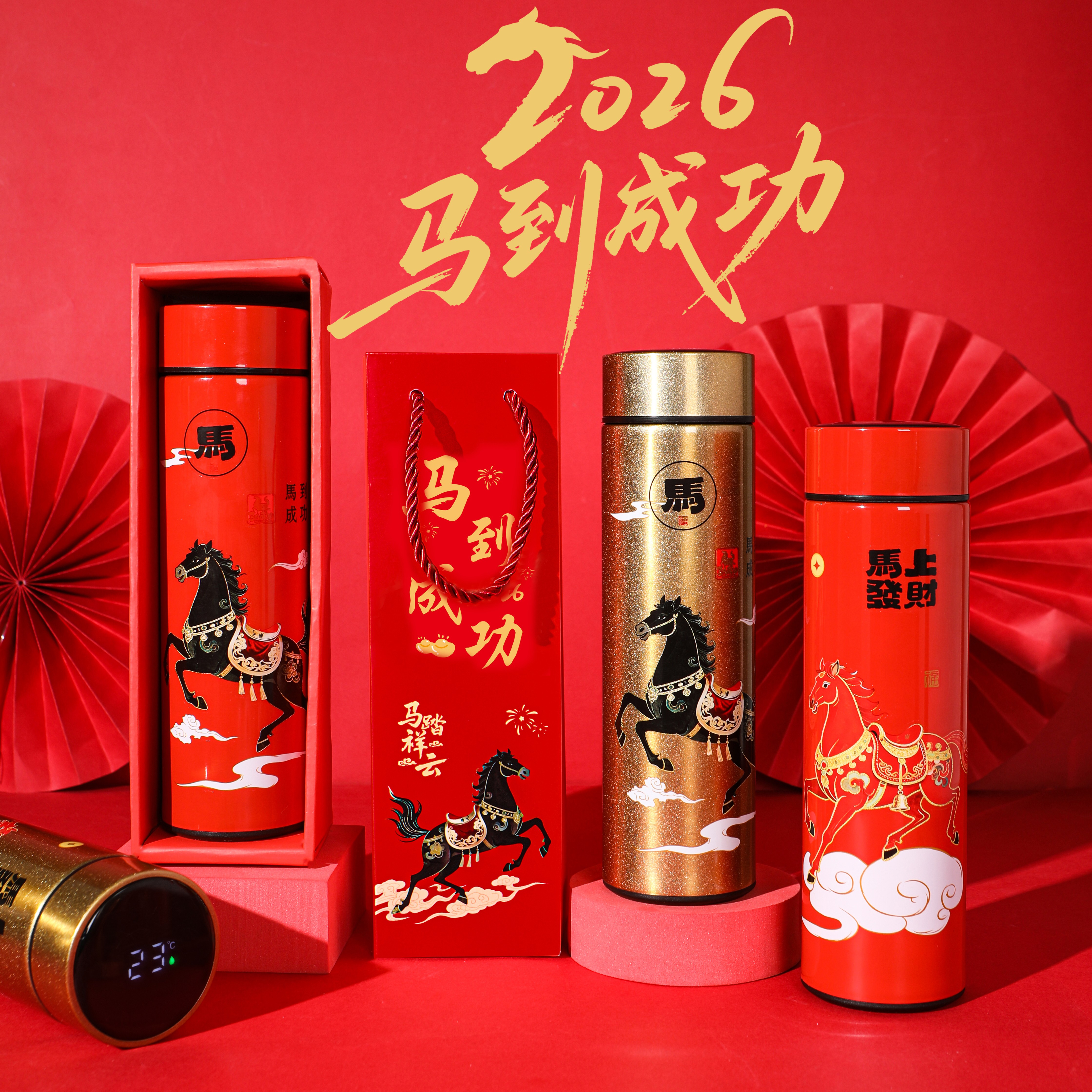 【马年礼盒装】国风款时尚智能显示保温杯国潮中国风便携