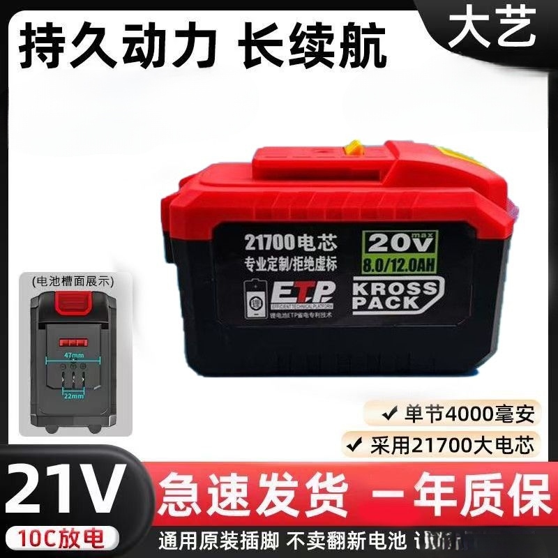 【定制】大艺A3款2106通用21700电芯10c高倍率单节4000毫安容量电池