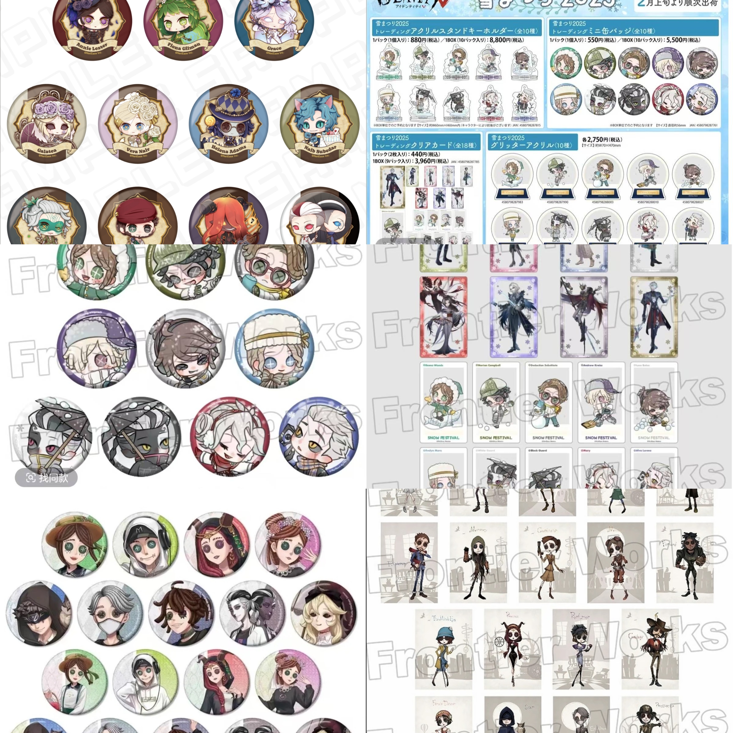 第五人格 卡片吧唧 生日谷