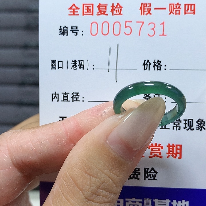 翡翠未镶嵌戒圈5731