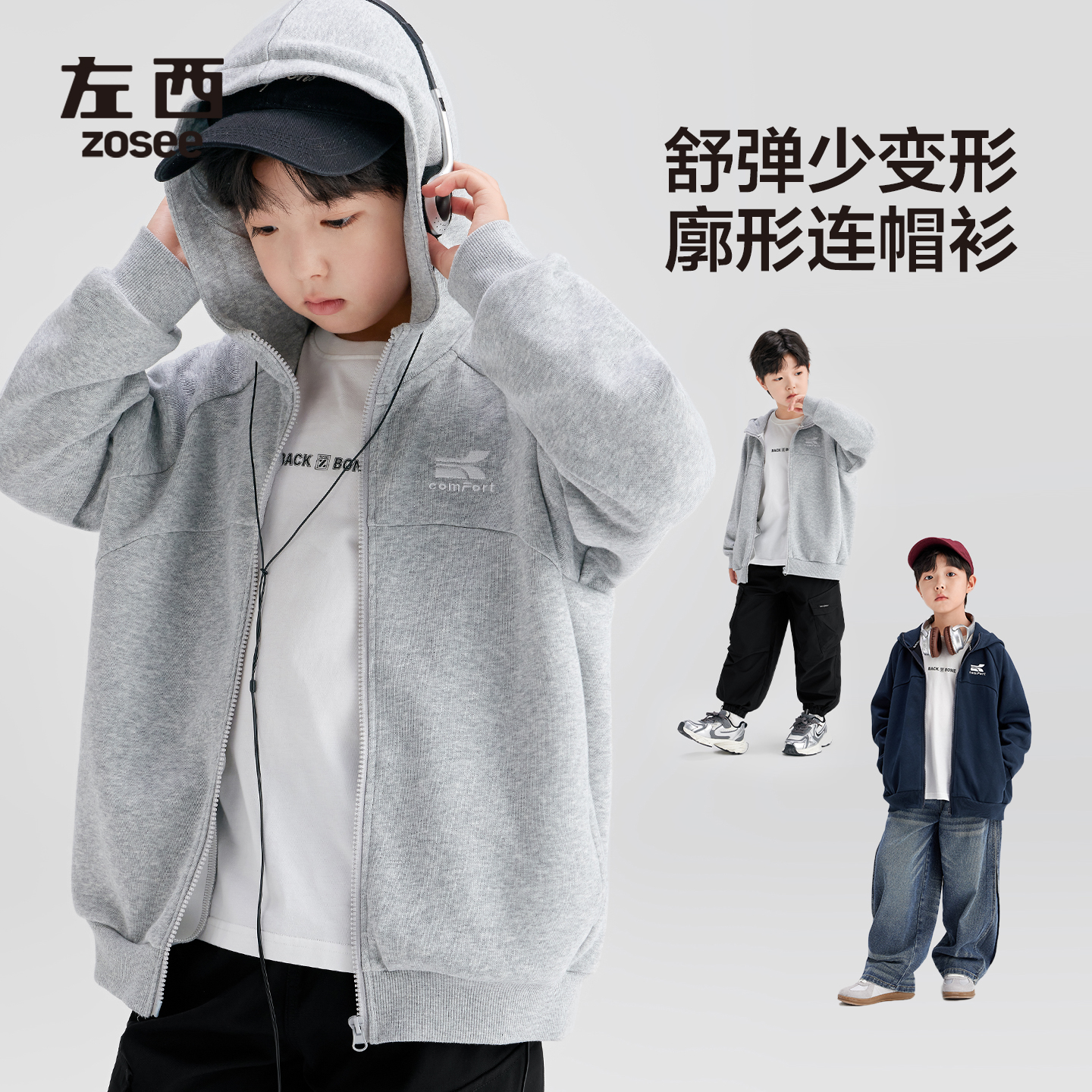 【秋游】左西童装男童卫衣外套春秋2025新儿童连帽开衫中大童上衣