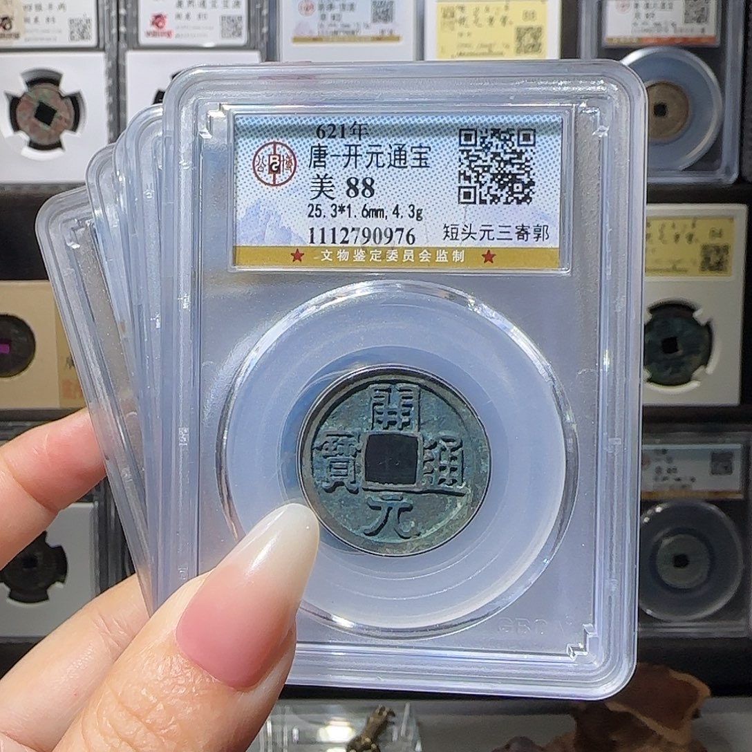 铜开元88同分发。。。。。。5#