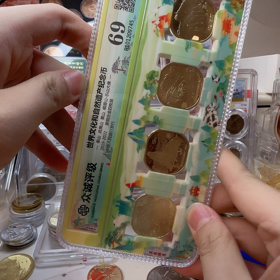 其他普通金属㎈四山纪念币一套品如图