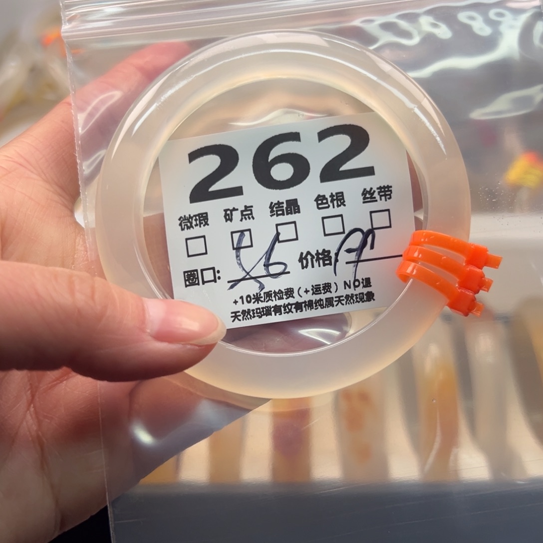 玛瑙/玉髓手镯未镶嵌262