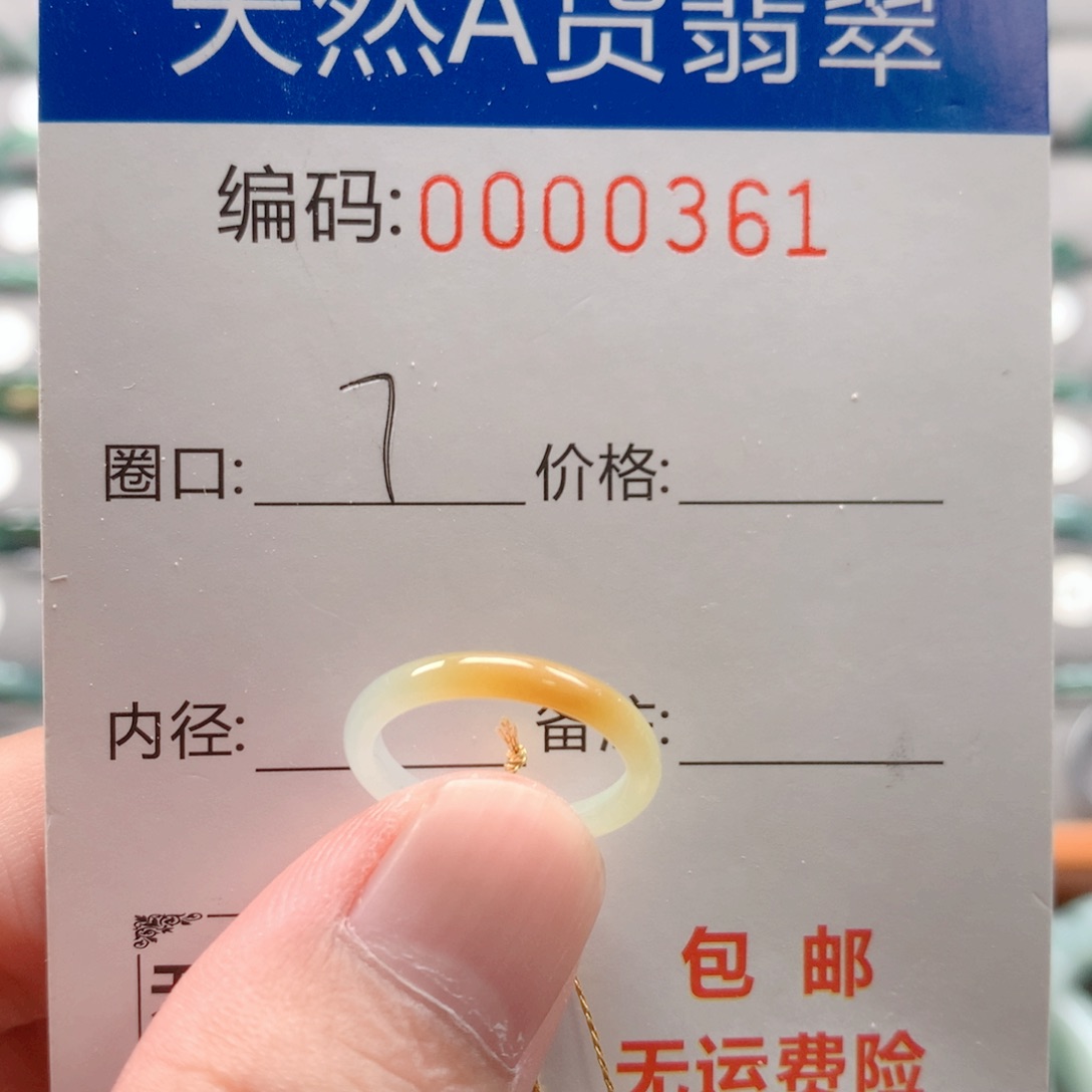 未镶嵌戒指翡翠戒圈