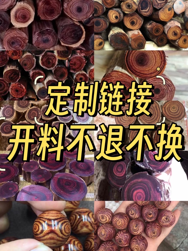 海黄花梨定制开料定制摆件