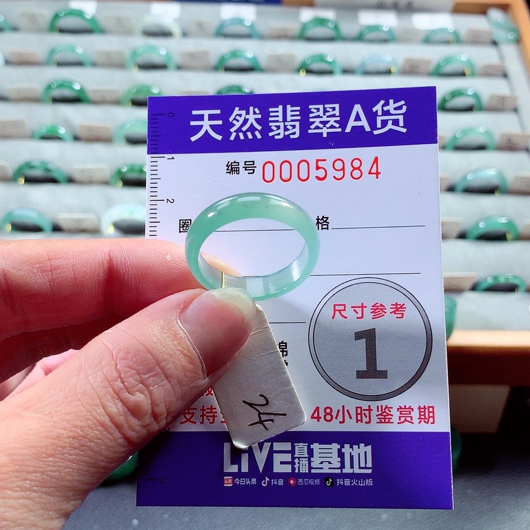 翡翠戒指未镶嵌24号