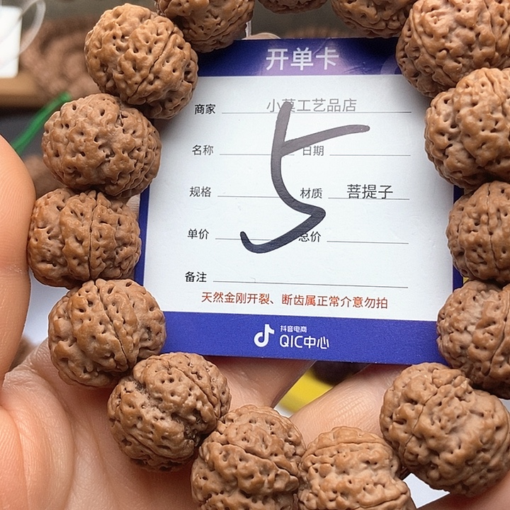 菩提21尺寸满肉蜂王大金刚手串
