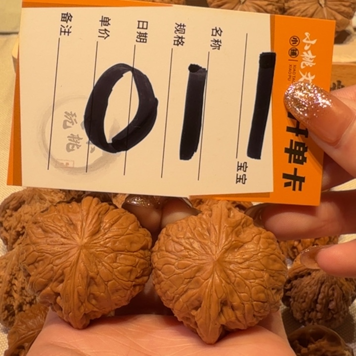 文玩核桃把件铁锤39