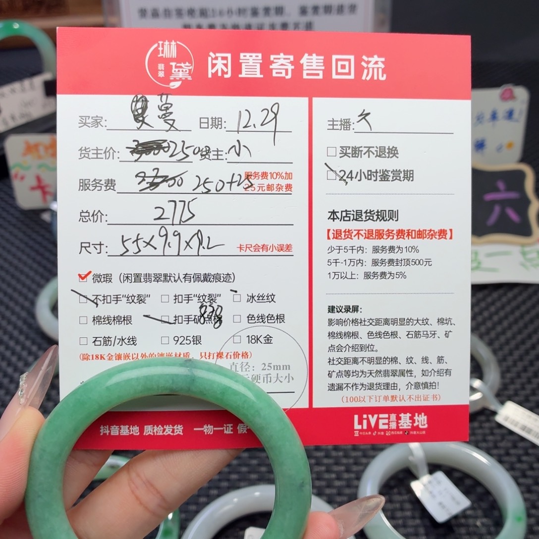 蔓***来定制翡翠未镶嵌天然