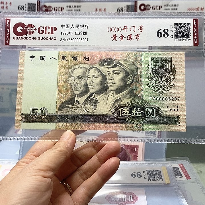 0000开门号，00005207