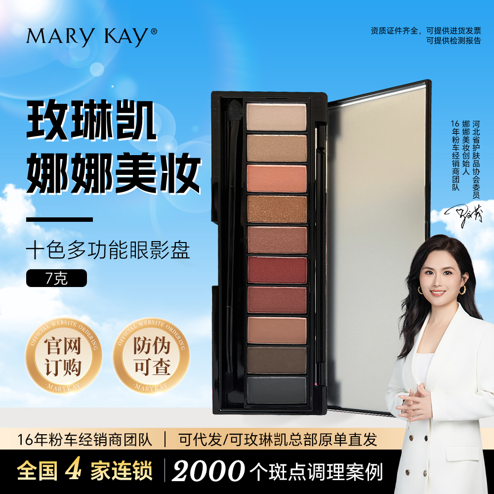 玫琳凯轻羽绒眼影官方正品立体大眼十色
