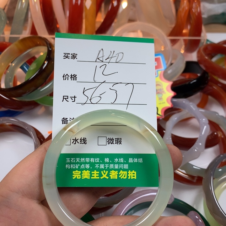 玛瑙/玉髓未镶嵌手镯