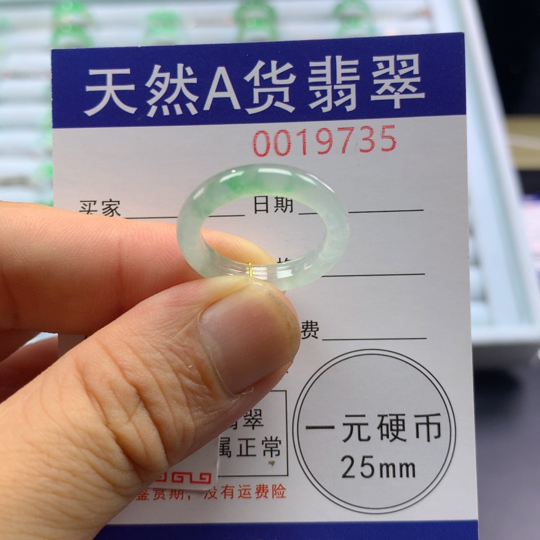 未镶嵌戒指翡翠圈口15号