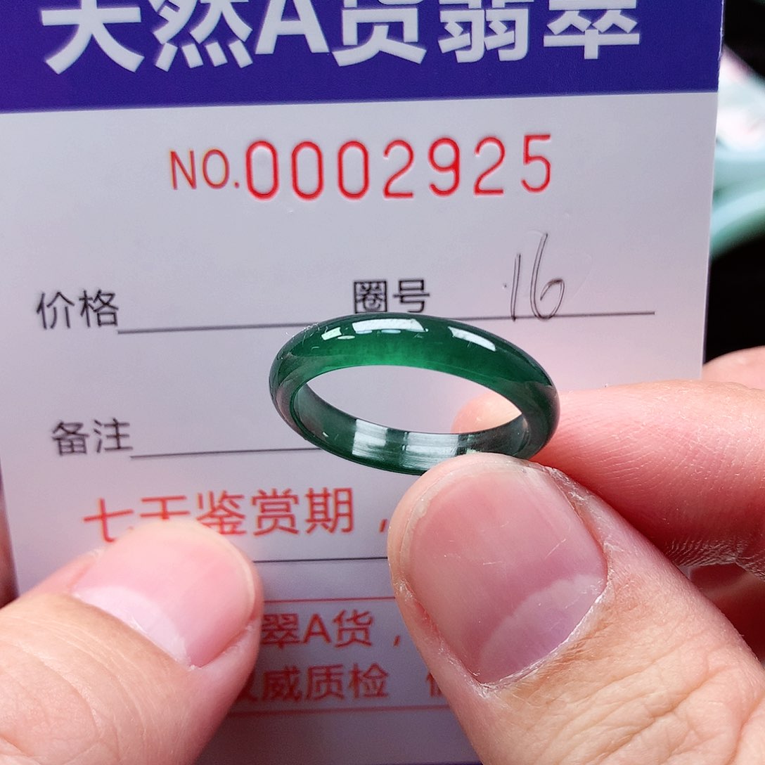 【闪购商品】翡翠戒指未镶嵌天然