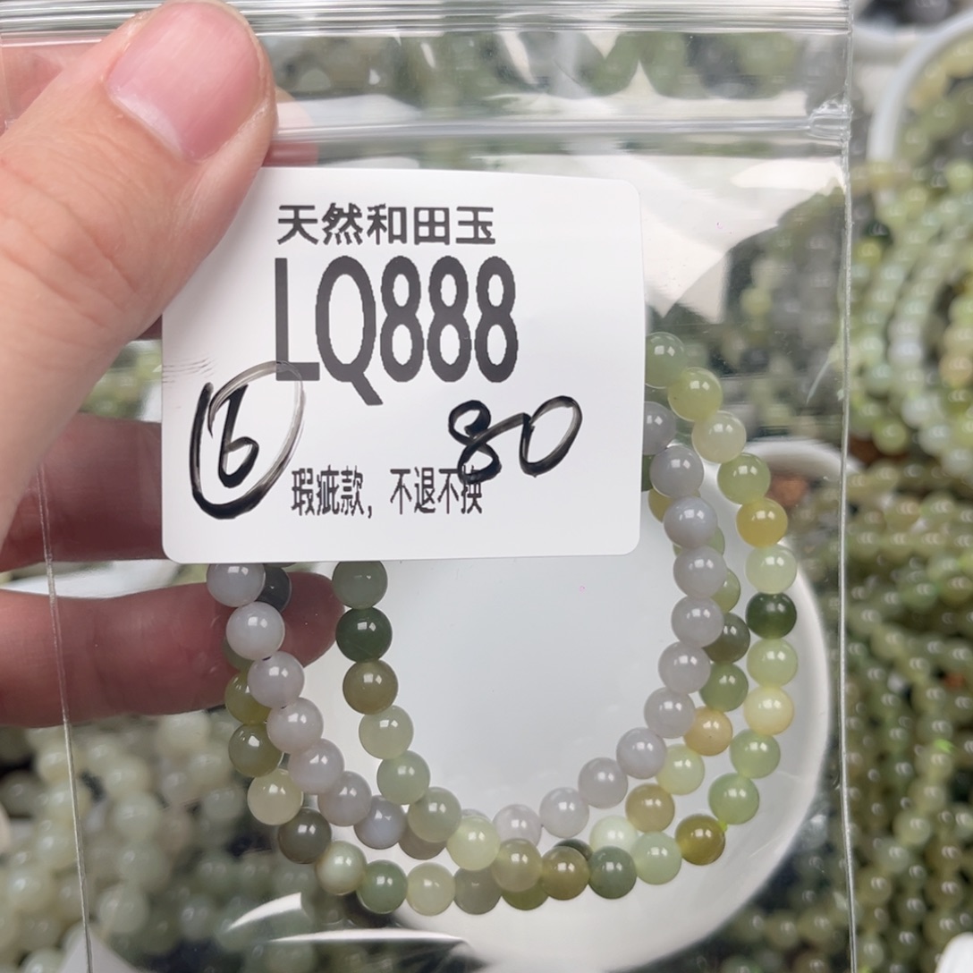 和田玉未镶嵌手链