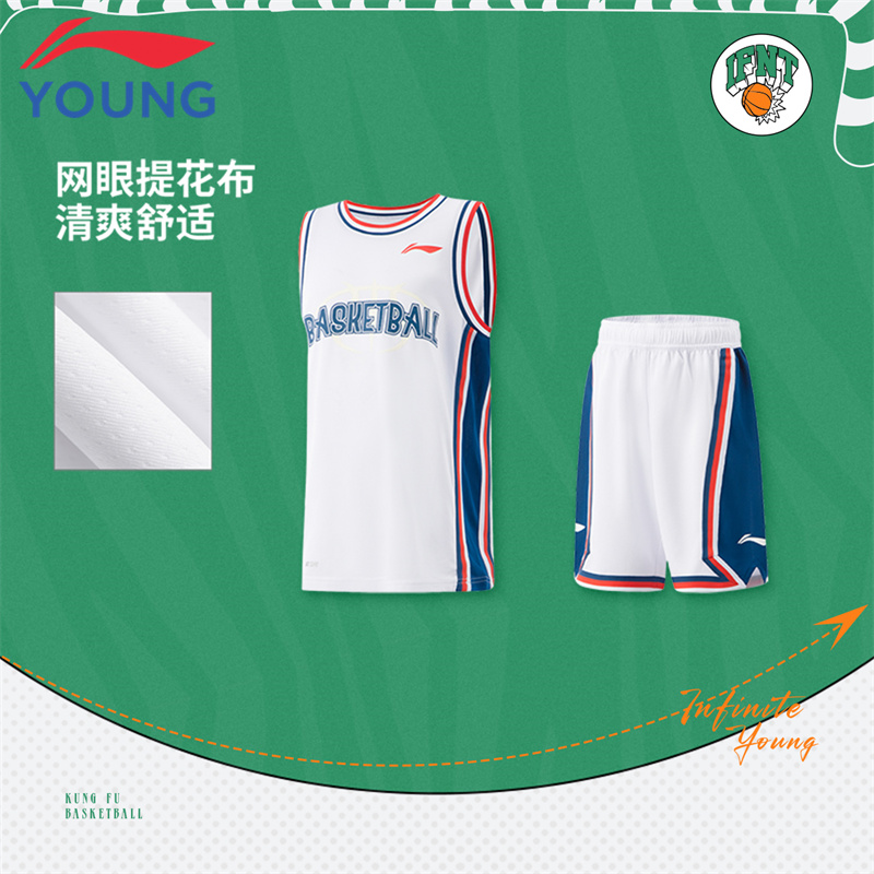 李宁童装儿童篮球套装夏季新款男童大童透气吸汗大网眼篮球服9017