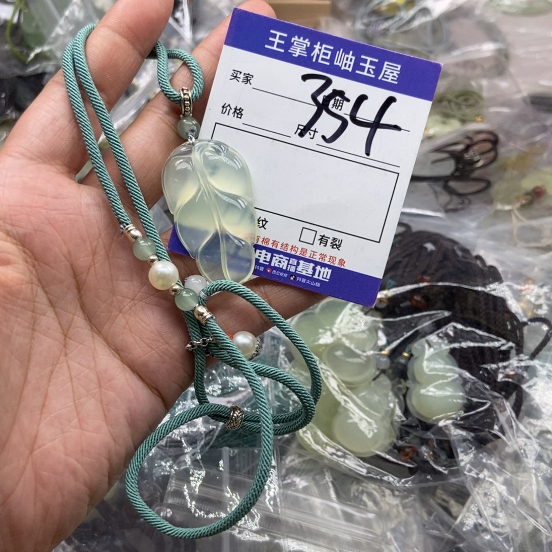 岫玉未镶嵌吊坠吊坠