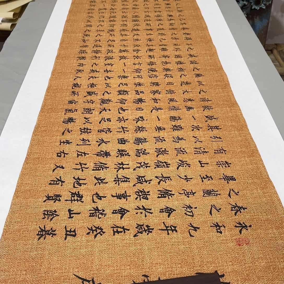 书法兰亭序李淦180✖️48