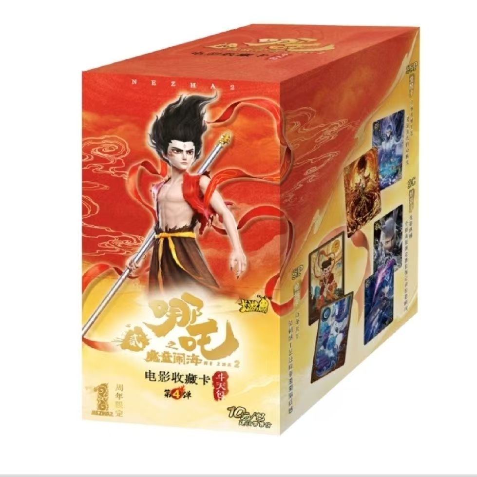 [拆盒]哪吒之魔童闹海2斗天4弹电影收藏卡牌