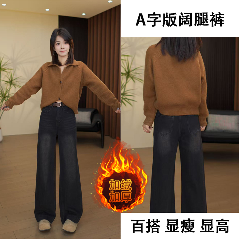 【D·M】'送腰带'秋冬季高腰A字版阔腿牛仔裤百搭显瘦加厚拖地长裤