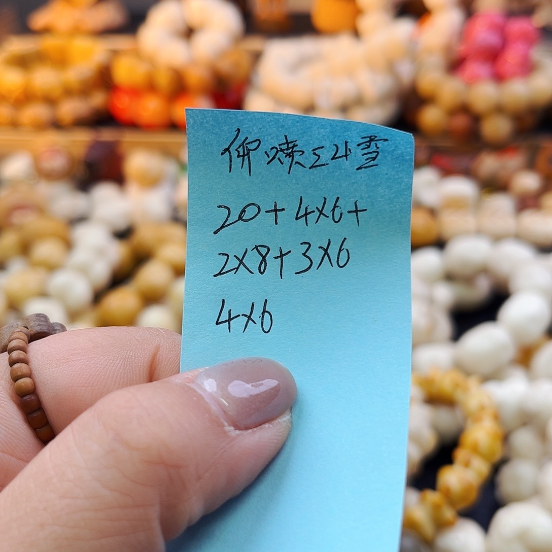 仰***。菩提根/象牙果手串