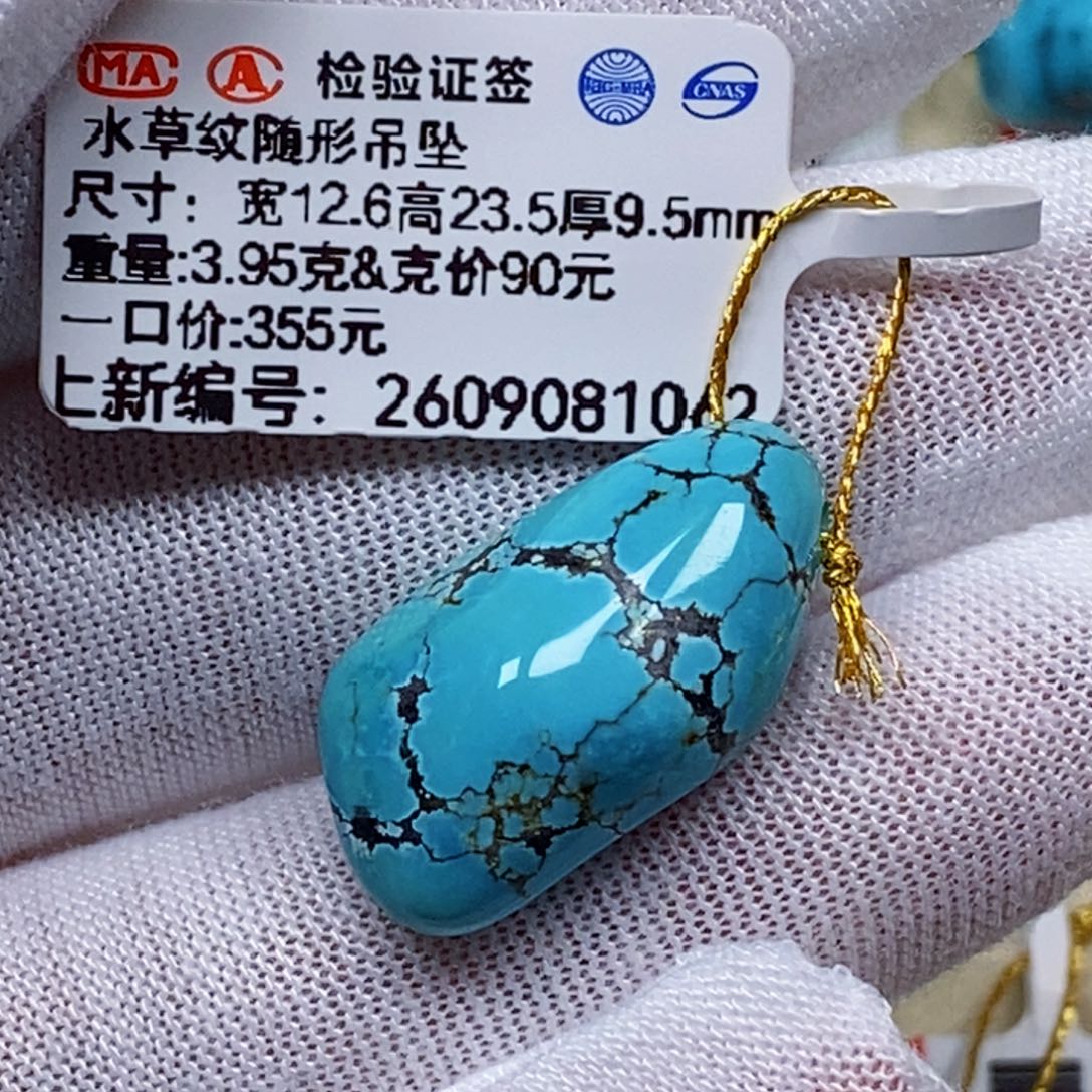 未镶嵌绿松石珠宝半成品