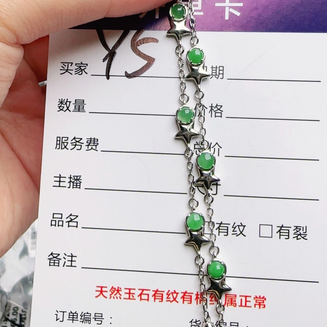银S925镶嵌手链翡翠