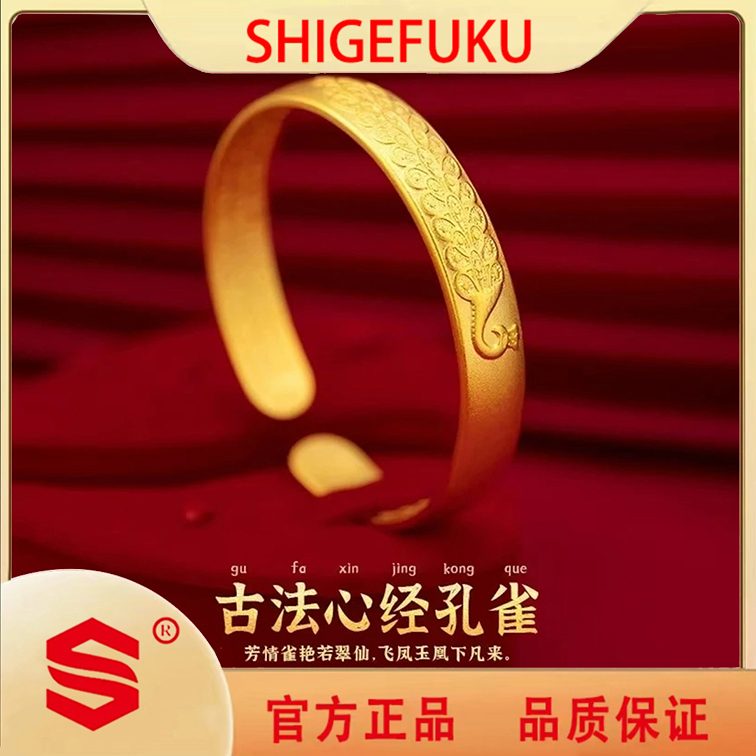   SHIGEFUKU/新中式手镯开口心经孔雀手镯传承