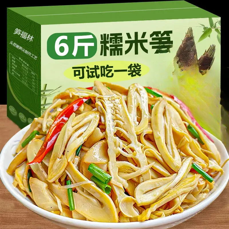 【抢6袋共6斤】正宗江西炭烤笋尖500g袋免泡脆嫩爽口鲜嫩营养美味
