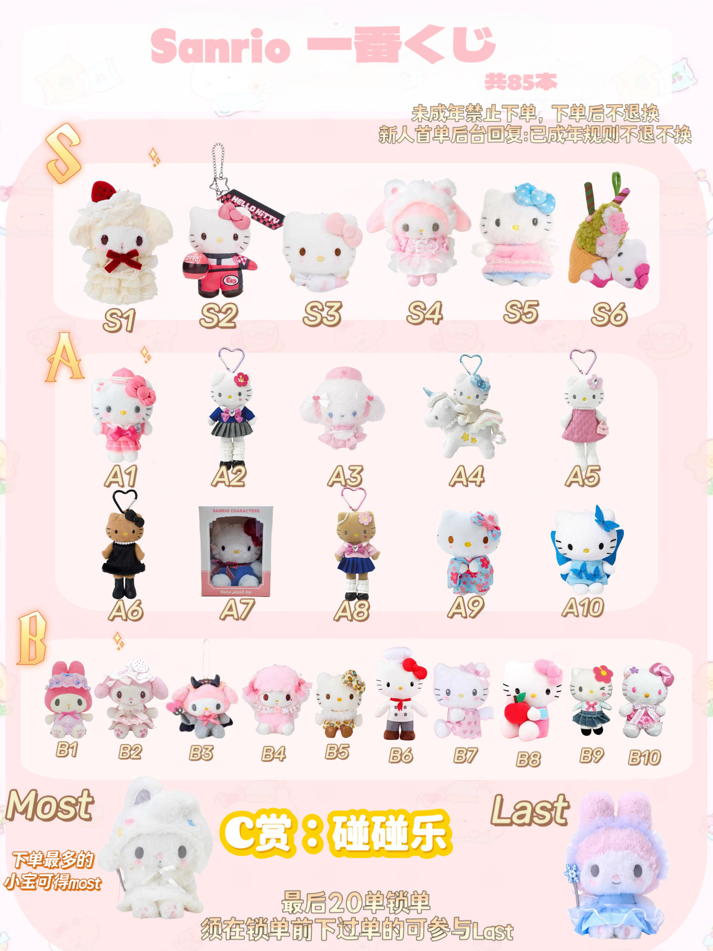 日版正品三丽鸥美乐蒂Kitty挂件正版限定豪华池周边kitty猫玩偶
