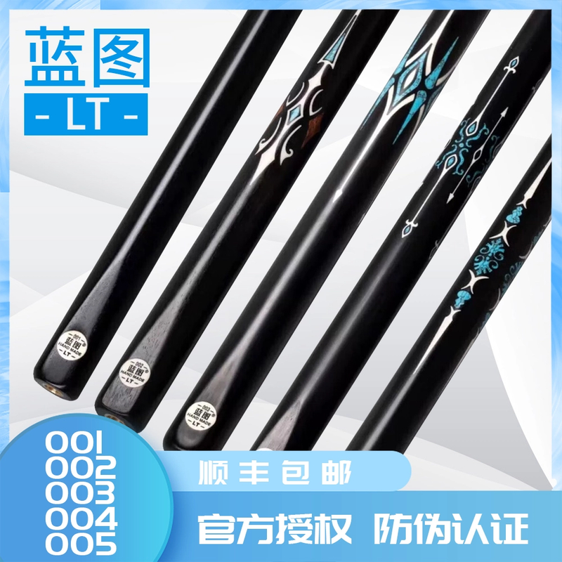LT蓝图台球杆蓝图小头台球杆手工杆蓝图GM01蓝图03蓝图血刃