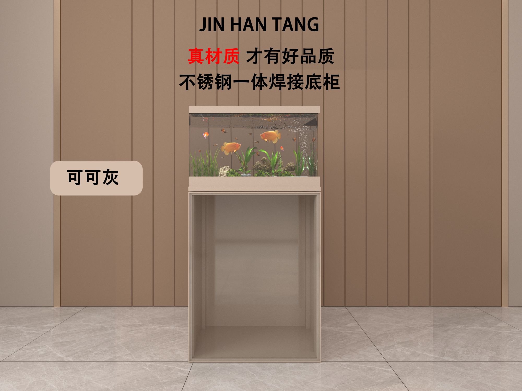 金焊堂B款单门不锈钢一体成品鱼缸