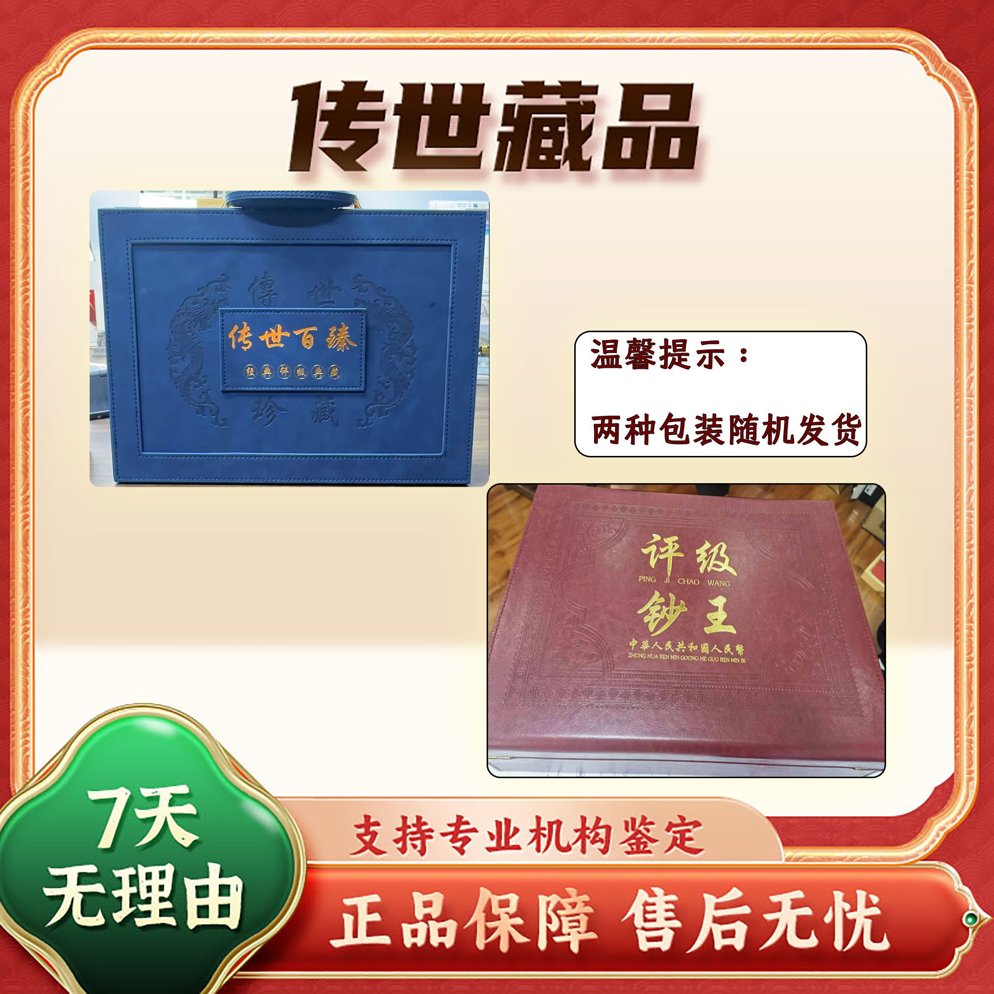 【第四套人民币】荧光版/4连号小全套/新老包装随机发货无分币