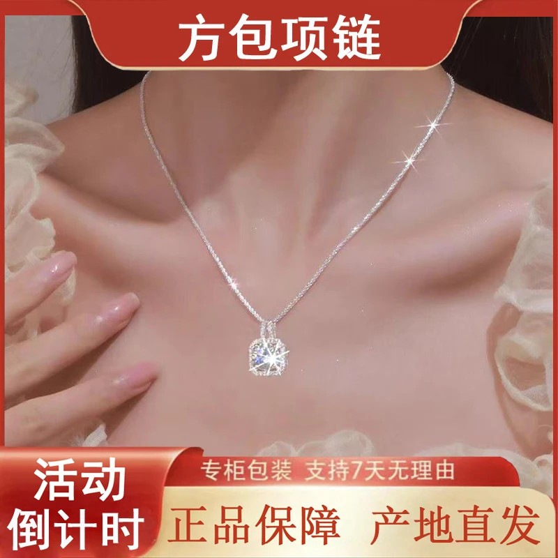 合金项链 波光粼粼满天星方包项链轻奢百搭项链坠链